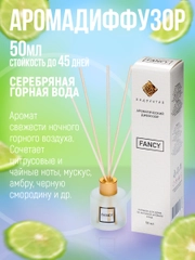 Аромадиффузор с палочками 50мл"Индокитай" по мотивам "Серебряная горная вода"