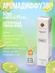 Аромадиффузор с палочками 50мл"Индокитай" по мотивам "Серебряная горная вода"