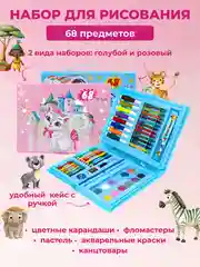 Набор для рисования и творчества в чемодане: маркеры, краски, мелки, карандаши, фломастеры