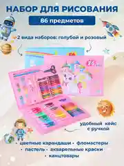 Набор для рисования и творчества в чемодане: маркеры, краски, мелки, карандаши, фломастеры