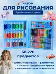 Набор для рисования и творчества в чемодане: маркеры, краски, мелки, карандаши, фломастеры