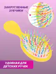 Лимонный расческа массажная детская