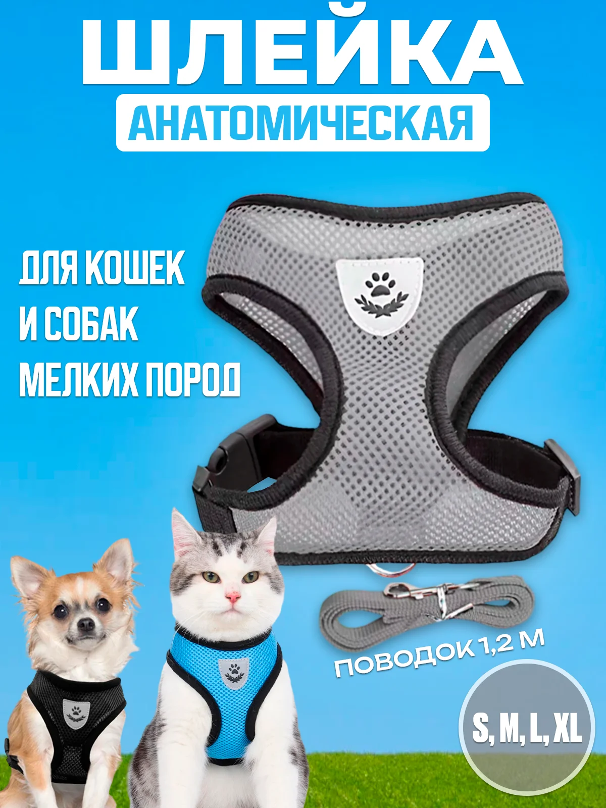 Серый шлейка с поводком светоотражающая для собак и кошек