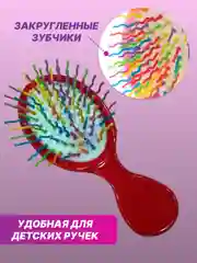 Алый расческа массажная детская