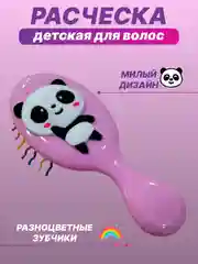 Кораллово-розовый расческа массажная детская