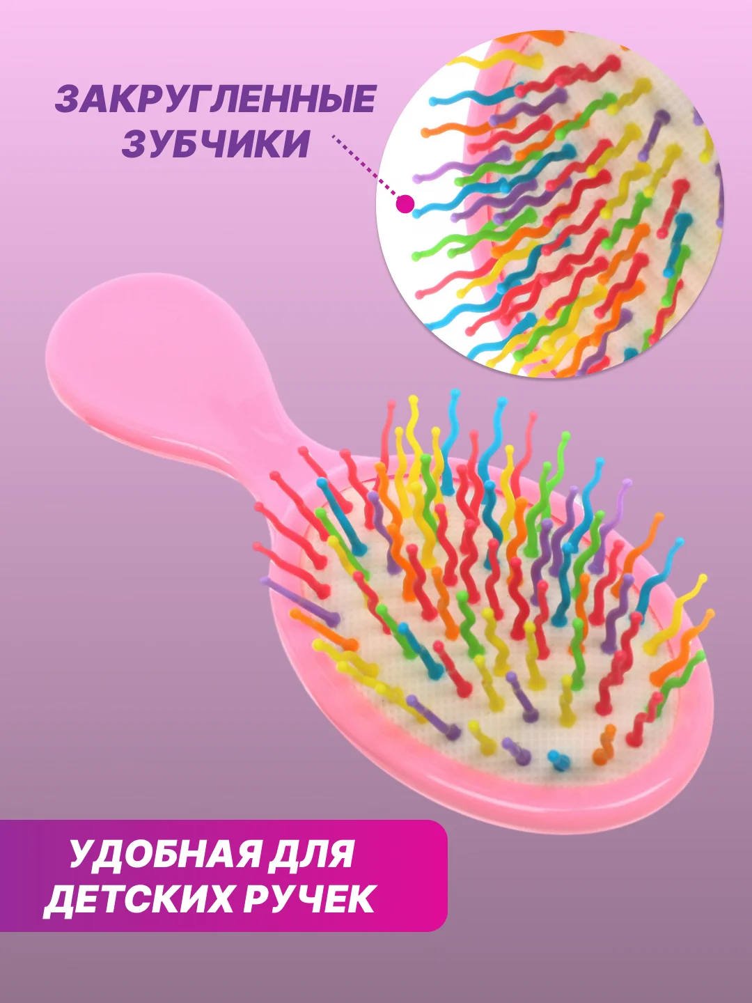 Кораллово-розовый расческа массажная детская