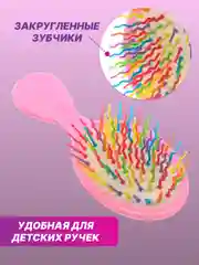 Кораллово-розовый расческа массажная детская
