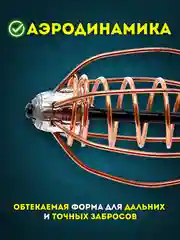 Кормушка рыболовная "Арбуз" универсальная с центральной пружиной для рыбалки, Вес 25-45 г