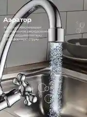 Смеситель - кран для кухни ванной и раковины на кухню
