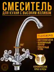 Смеситель - кран для кухни ванной и раковины на кухню