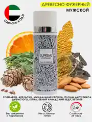 Серый дезодорант мужской, спрей парфюмированный с ароматами известных брендов, ОАЭ, 200 мл