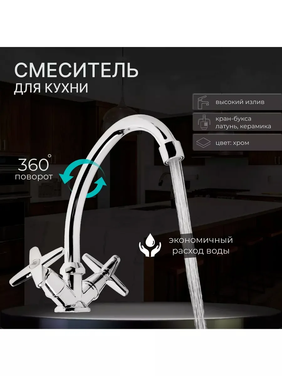 Смеситель для кухни умывальника кран для раковины с высоким поворотным изливом и аэратор