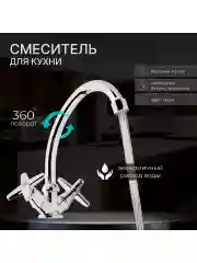 Смеситель для кухни умывальника кран для раковины с высоким поворотным изливом и аэратор