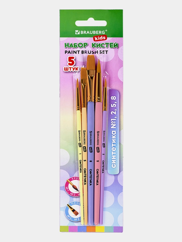 Кисти Brauberg Kids, 201075, для рисования в школу 5 шт, кисточки № 1 2 5 8, синтетика