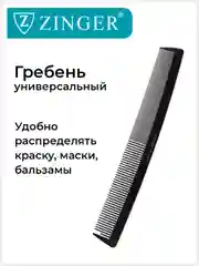 Расческа гребень (PS-354-C) для мужских и женских стрижек, расческа для стрижки волос
