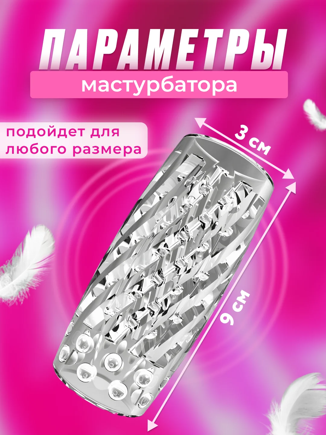 Розовый прозрачный двухсторонний мужской мастурбатор с двумя отверстиями, резиновая вагина, яйцо