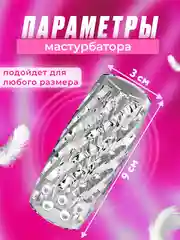 Розовый прозрачный двухсторонний мужской мастурбатор с двумя отверстиями, резиновая вагина, яйцо