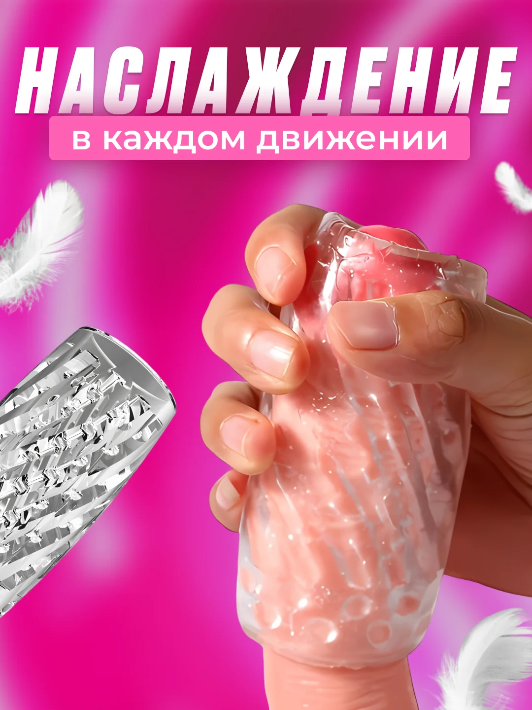 Розовый прозрачный двухсторонний мужской мастурбатор с двумя отверстиями, резиновая вагина, яйцо