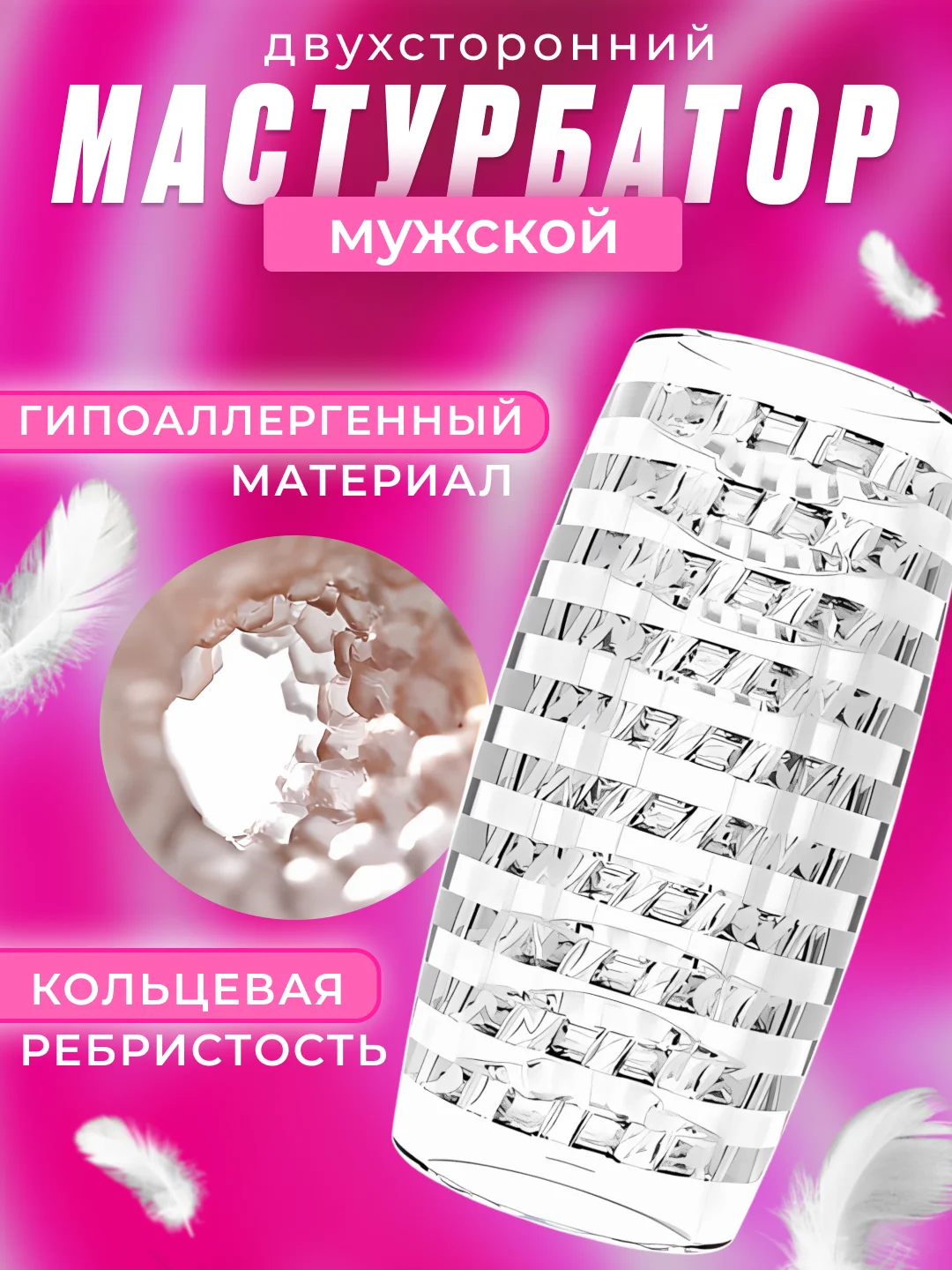 Фиолетовый прозрачный двухсторонний мужской мастурбатор с двумя отверстиями, резиновая вагина, яйцо