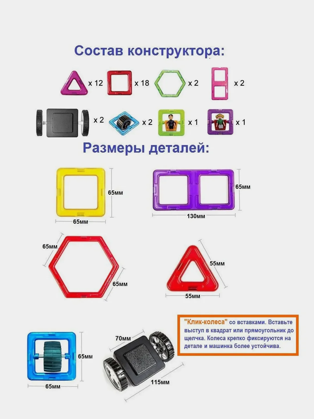 Магнитный конструктор Магникон "Луноход", 40 деталей, МК-40