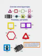Магнитный конструктор Магникон "Луноход", 40 деталей, МК-40