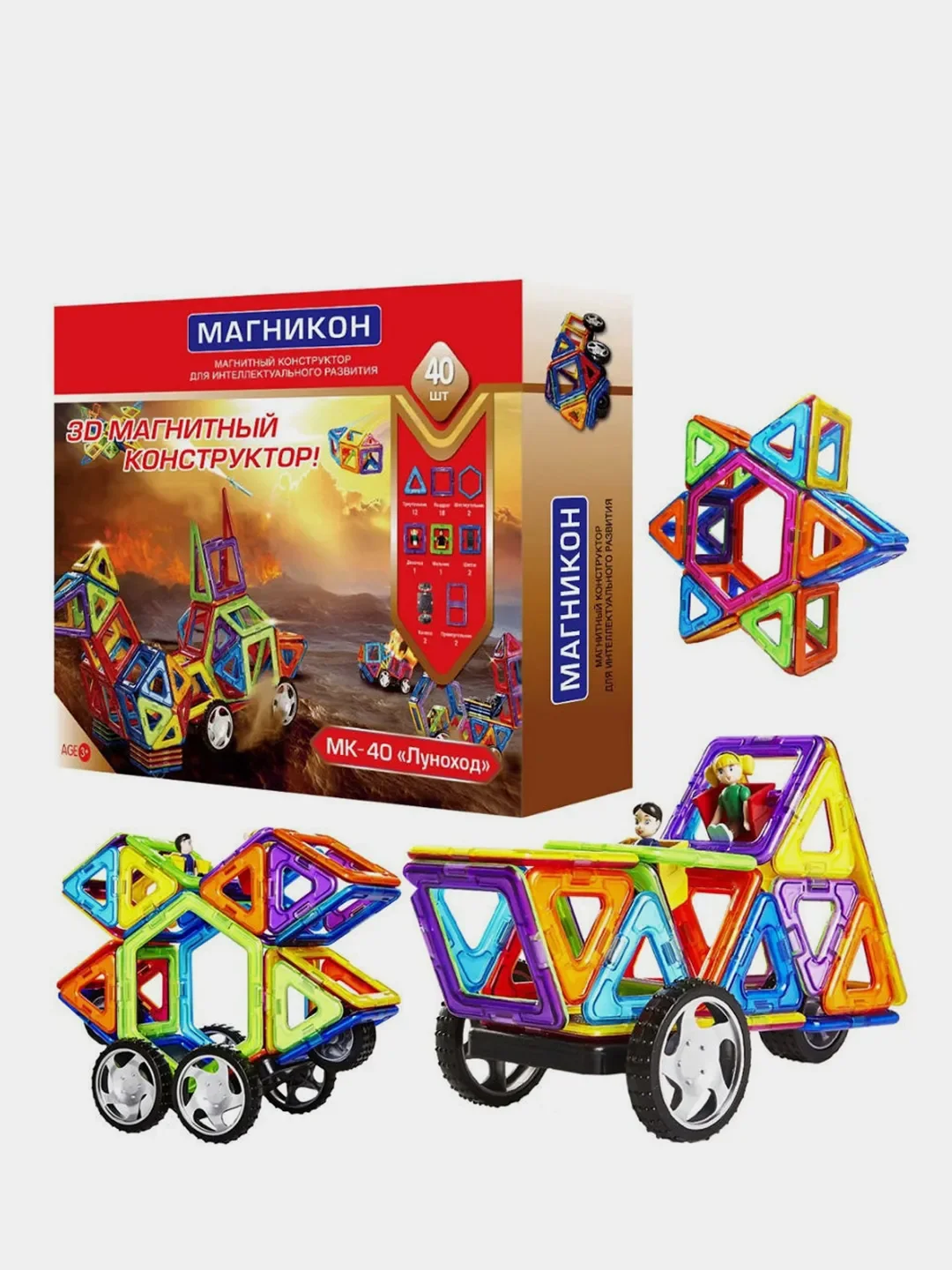 Магнитный конструктор Магникон "Луноход", 40 деталей, МК-40