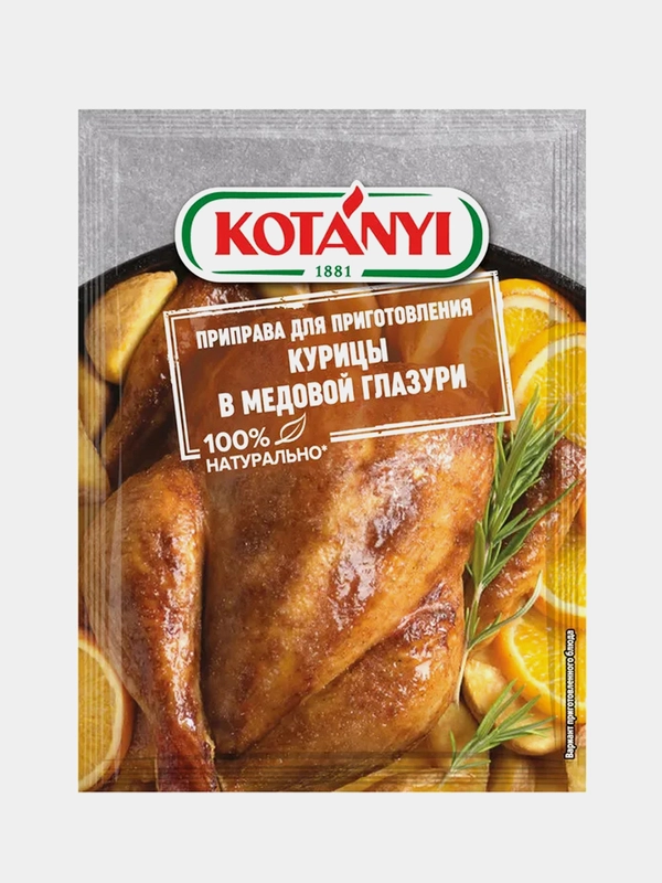 Приправа для приготовления курицы в медовой глазури KOTANYI, 20 г