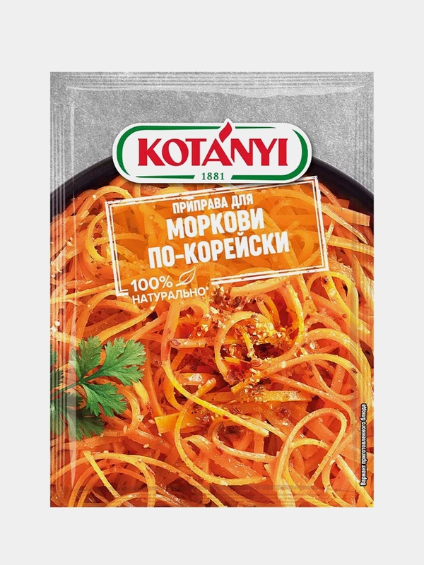 Приправа KOTANYI "Для моркови по-корейски", 20 г