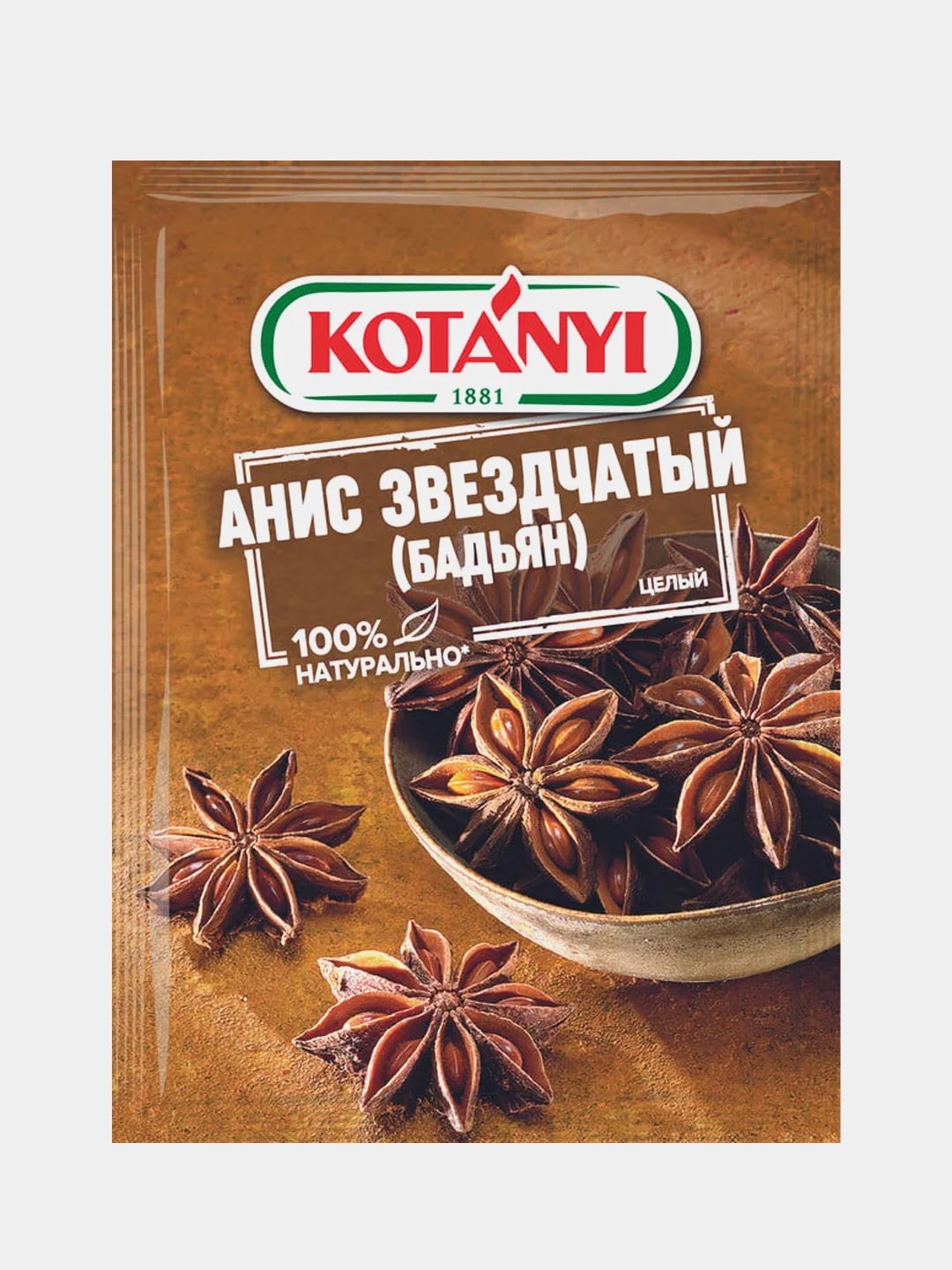 Анис звездчатый, целый, KOTANYI, 8 г