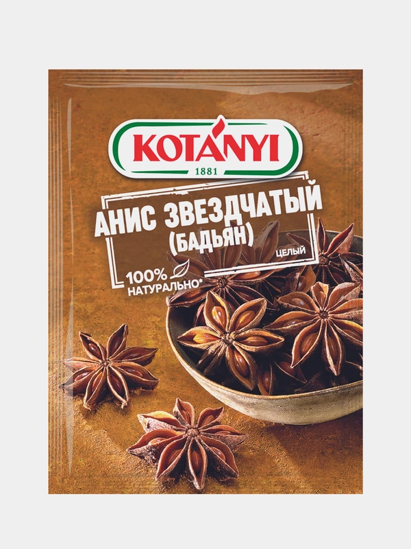 Анис звездчатый, целый, KOTANYI, 8 г