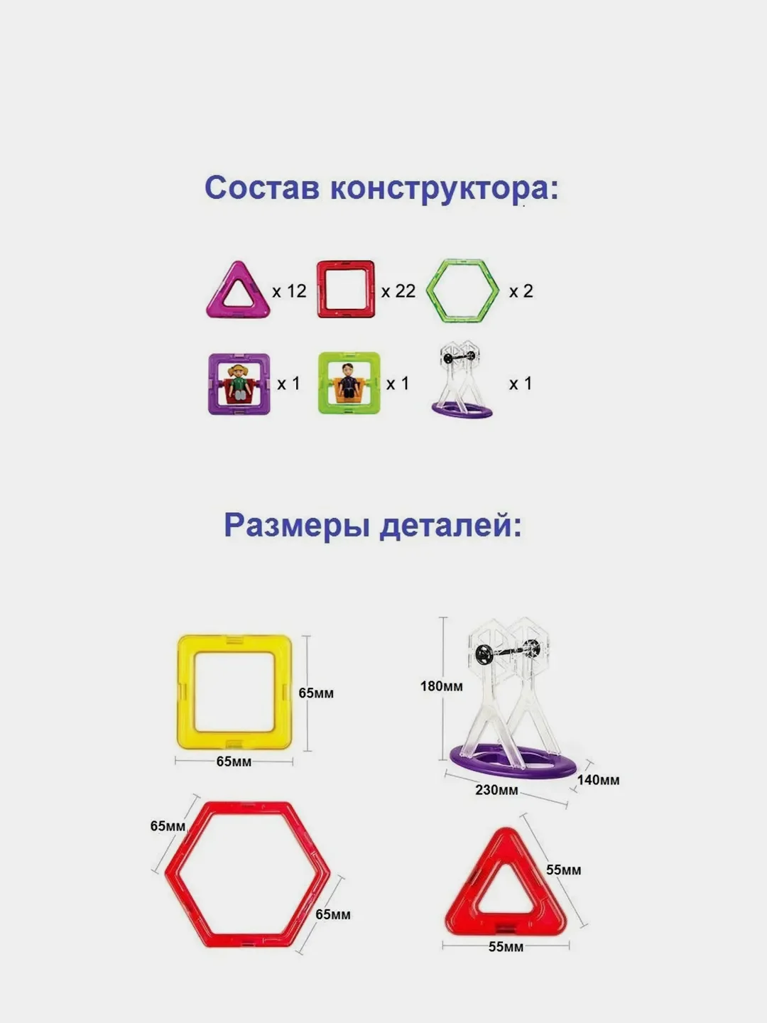 Магнитный конструктор Магникон "Карусель", 46 деталей, МК-46