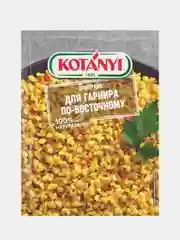 Приправа KOTANYI "Для гарнира по-восточному", 20 г