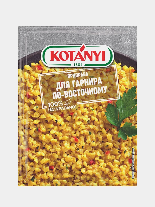 Приправа KOTANYI "Для гарнира по-восточному", 20 г