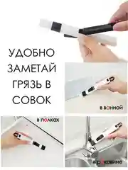Белый щетка с совком для клавиатуры / универсальная щетка для окон / щетка для мелких предметов