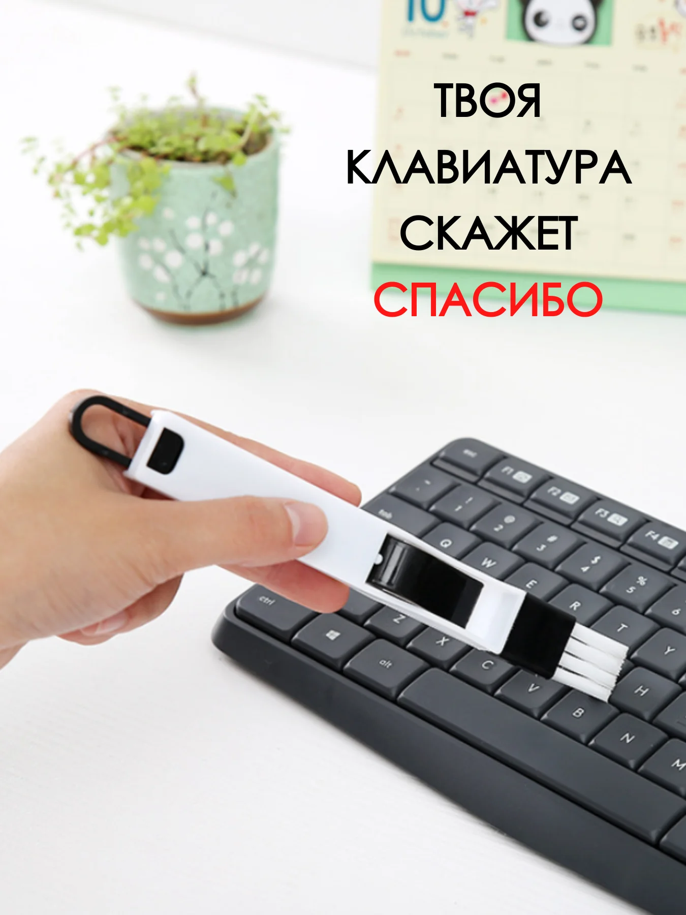 Белый щетка с совком для клавиатуры / универсальная щетка для окон / щетка для мелких предметов