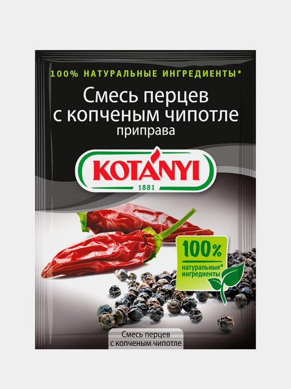 Приправа KOTANYI "Смесь перцев" с копченым чипотле, 20 г