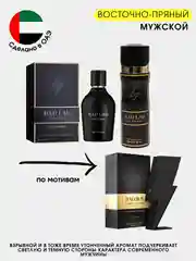 Черный дезодорант мужской, спрей парфюмированный с ароматами известных брендов, ОАЭ, 200 мл