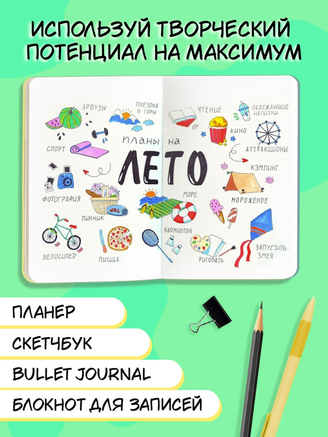Желтый блокнот А5 64 листа, скетчбук В тренде Капибара/гусь/сиба-ину/чихуашка/НГ. Проф-Пресс