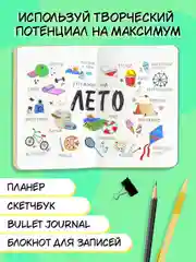 Желтый блокнот А5 64 листа, скетчбук В тренде Капибара/гусь/сиба-ину/чихуашка/НГ. Проф-Пресс