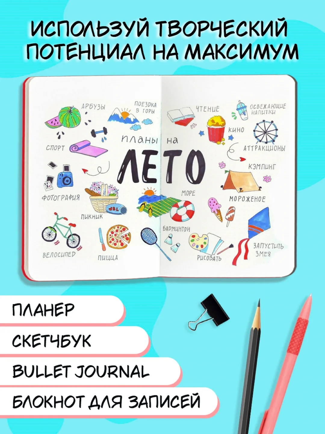 Алый блокнот А5 64 листа, скетчбук В тренде Капибара/гусь/сиба-ину/чихуашка/НГ. Проф-Пресс