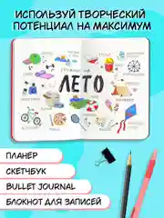 Алый блокнот А5 64 листа, скетчбук В тренде Капибара/гусь/сиба-ину/чихуашка/НГ. Проф-Пресс