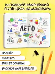 Темно-синий блокнот А5 64 листа, скетчбук В тренде Капибара/гусь/сиба-ину/чихуашка/НГ. Проф-Пресс