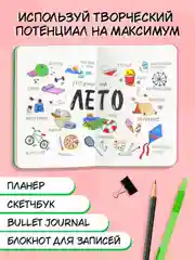 Зеленый блокнот А5 64 листа, скетчбук В тренде Капибара/гусь/сиба-ину/чихуашка/НГ. Проф-Пресс