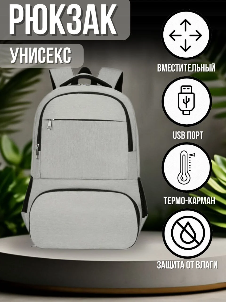 Серый рюкзак мужской спортивный городской для ноутбука подростковый универсальный