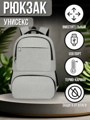 Рюкзак  мужской спортивный городской для ноутбука подростковый универсальный