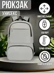 Серый рюкзак  мужской спортивный городской для ноутбука подростковый универсальный