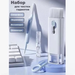 Многофункциональный набор для чистки гаджетов и гарнитуры 7в1