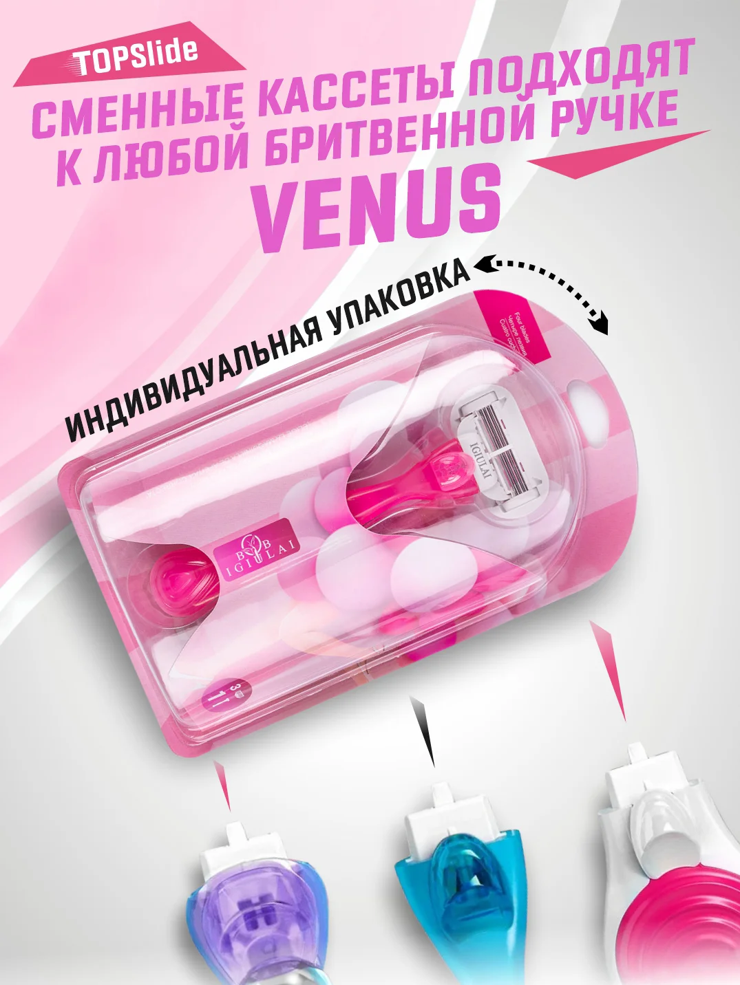 Розовый лезвия для бритвы, совместимы с VENUS, сменные кассеты женские для бритья