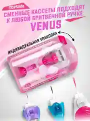 Розовый лезвия для бритвы, совместимы с VENUS, сменные кассеты женские для бритья