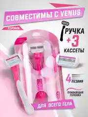 Розовый лезвия для бритвы, совместимы с VENUS, сменные кассеты женские для бритья